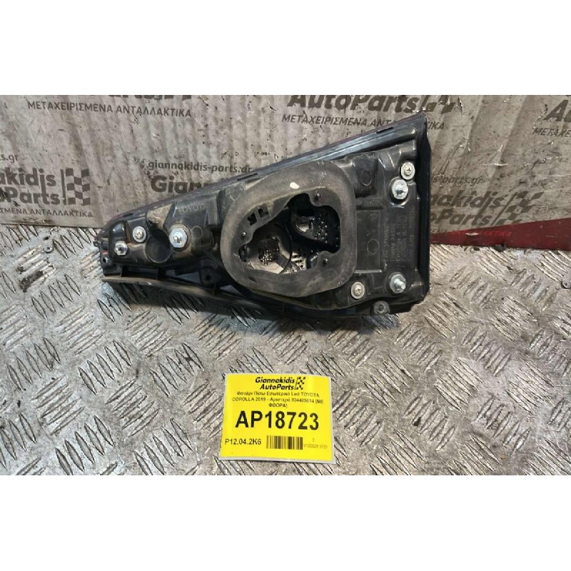 Φανάρι Πίσω Εσωτερικό Led TOYOTA COROLLA 2019 SEDAN - Αριστερά 834405814 (ΜΕ ΦΘΟΡΑ)