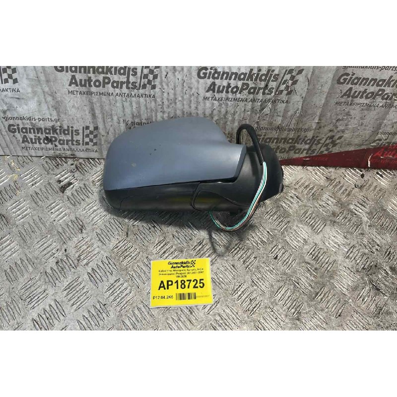 Καθρέπτης Ηλεκτρικός Eμπρός Δεξία (Καινούργιος) Peugeot 307 2001-2007 VM-207R