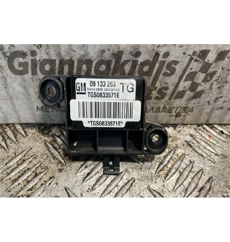 Αισθητήρας Αεροσακου Εμπρος Δεξια Opel Zafira 1999-2005 2 pins 09133263