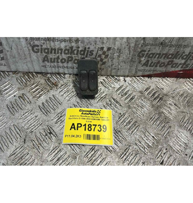 Διακόπτες Παραθυρου Εμπρος Αριστερα Opel Astra G 1998-2004 90561088 13363201 6 pins