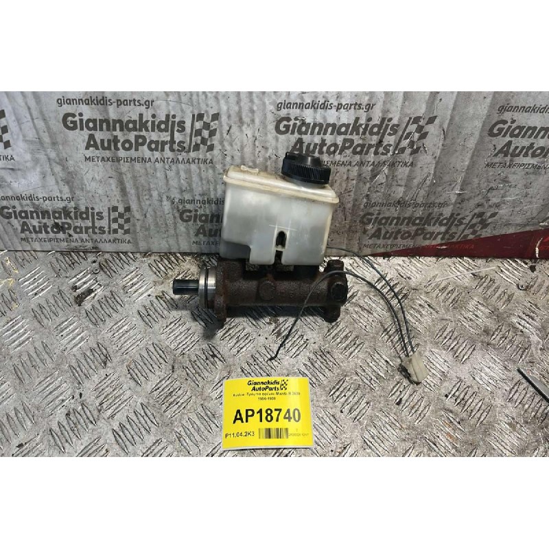 Αντλία -Τρόμπα φρένου Mazda B 2600 Αρ. Κινητήρα G6 1990-1998