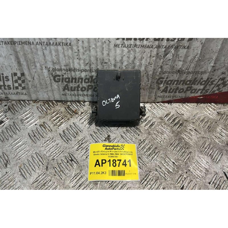 Μονάδα Ελέγχου Κεντρικού Κλειδώματος Skoda Octavia 5 2004-2008 1K0907530AA 1Κ0907951