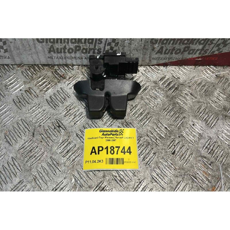 Κλειδαριά Πορτ Μπαγκαζ Renault Laguna II 2000-2007