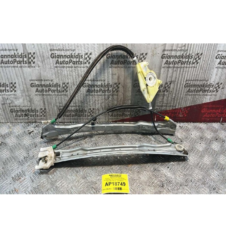 Γρύλλος - Μηχανισμός Χωρις Μοτερ  Εμπρός Αριστερα Παραθύρου Citroen C5 2001-2004 995746 - 9648486480