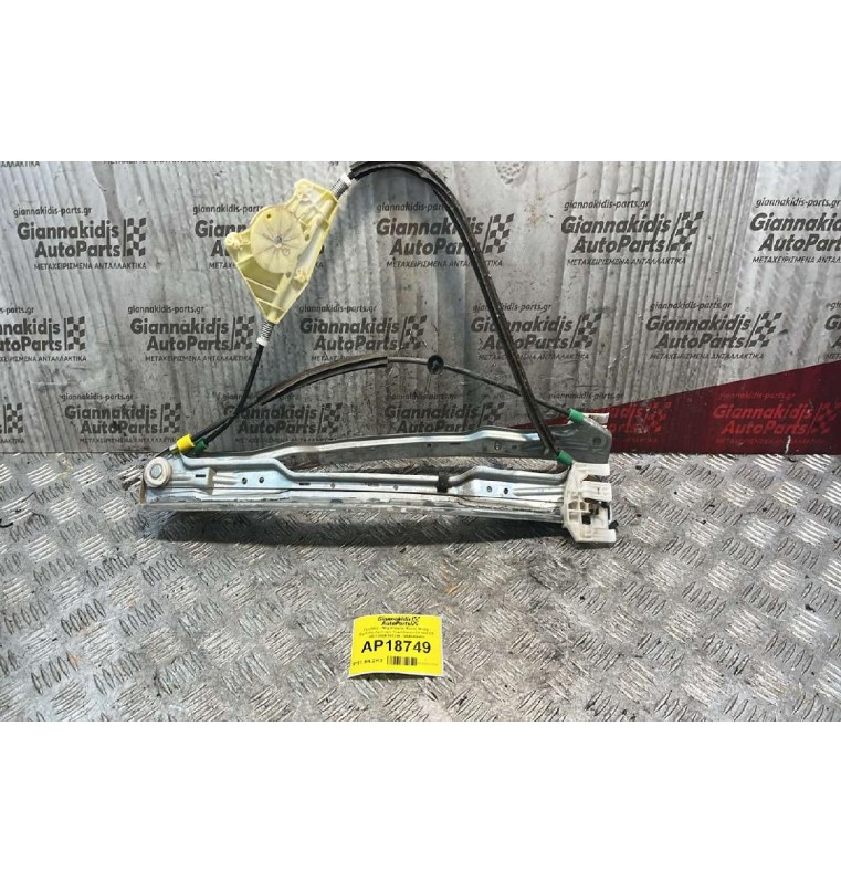 Γρύλλος - Μηχανισμός Χωρις Μοτερ  Εμπρός Αριστερα Παραθύρου Citroen C5 2001-2004 995746 - 9648486480