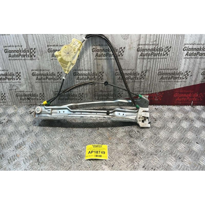 Γρύλλος - Μηχανισμός Χωρις Μοτερ  Εμπρός Αριστερα Παραθύρου Citroen C5 2001-2004 995746 - 9648486480