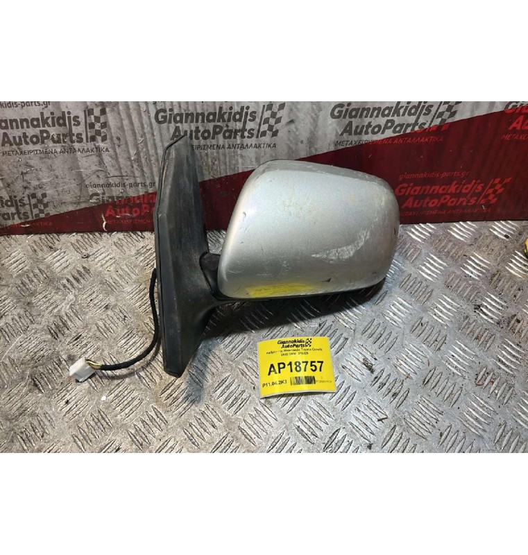 Καθρέπτης Ηλεκτρικός Toyota Corolla 2002-2004  015829