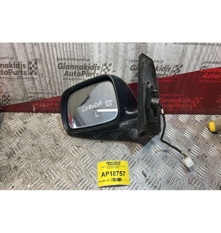 Καθρέπτης Ηλεκτρικός Toyota Corolla 2002-2004  015829