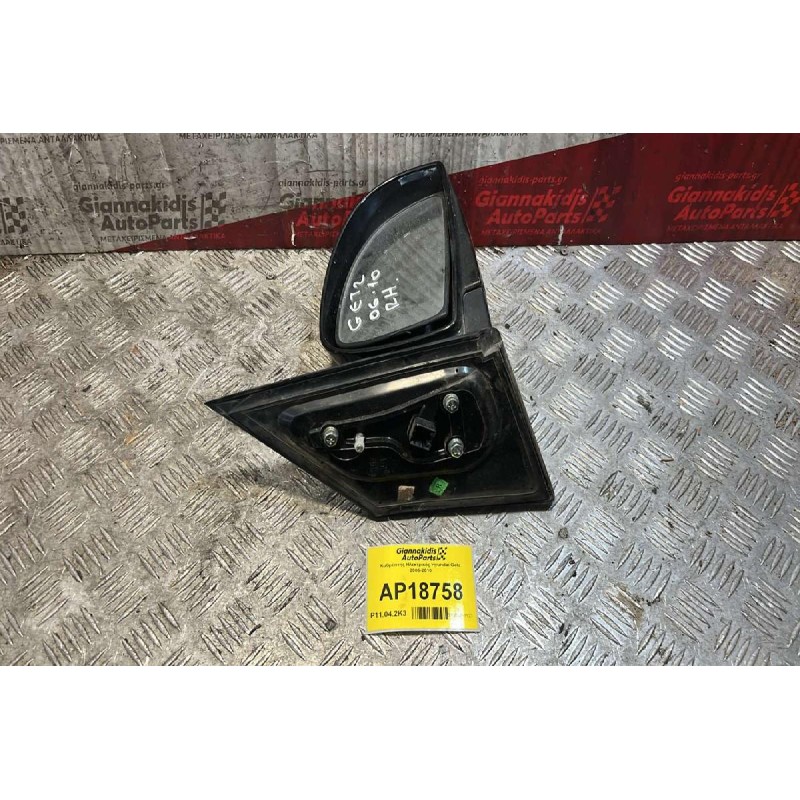 Καθρέπτης Ηλεκτρικός Hyundai Getz 2006-2010