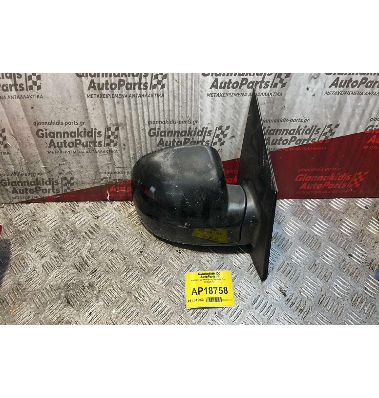 Καθρέπτης Ηλεκτρικός Hyundai Getz 2006-2010