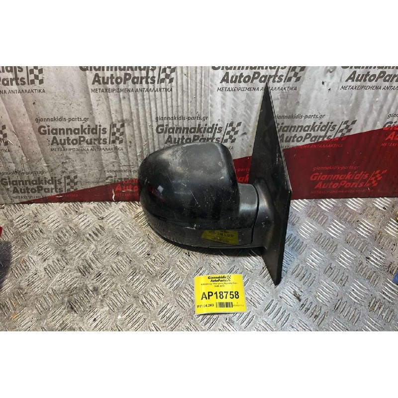 Καθρέπτης Ηλεκτρικός Hyundai Getz 2006-2010