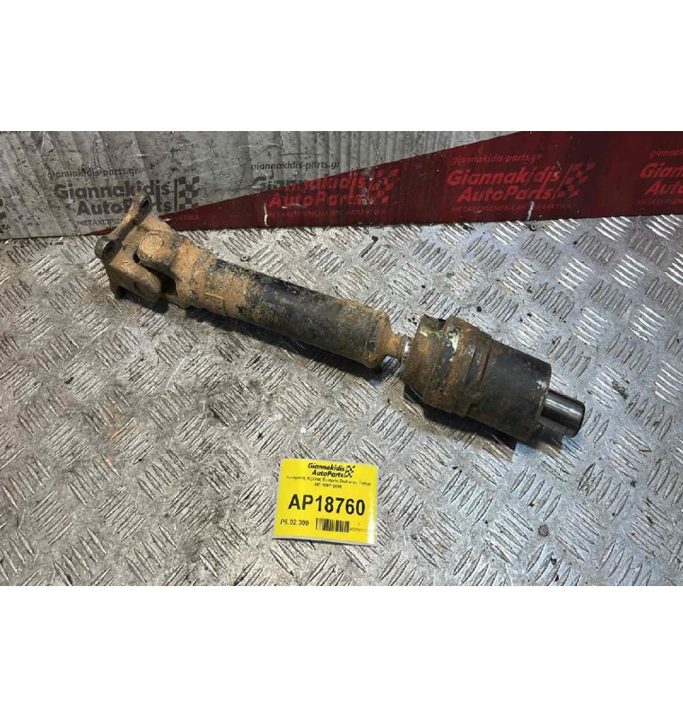 Κεντρικός Αξονας Εμπρός Daihatsu Terios HC 1997-2006