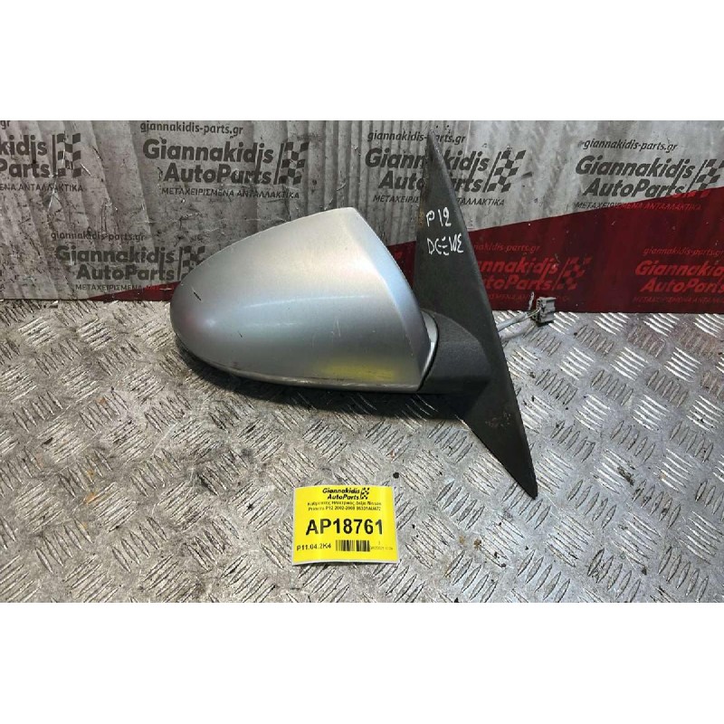 Καθρέπτης Ηλεκτρικός Δεξία Nissan Primera P12 2002-2008 96301AU472