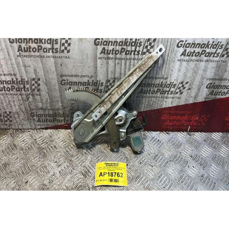 Γρύλλος - Μηχανισμός Παραθύρου με Μοτέρ Πίσω Δεξιά Nissan Tiida 82730AX00A - A688493700