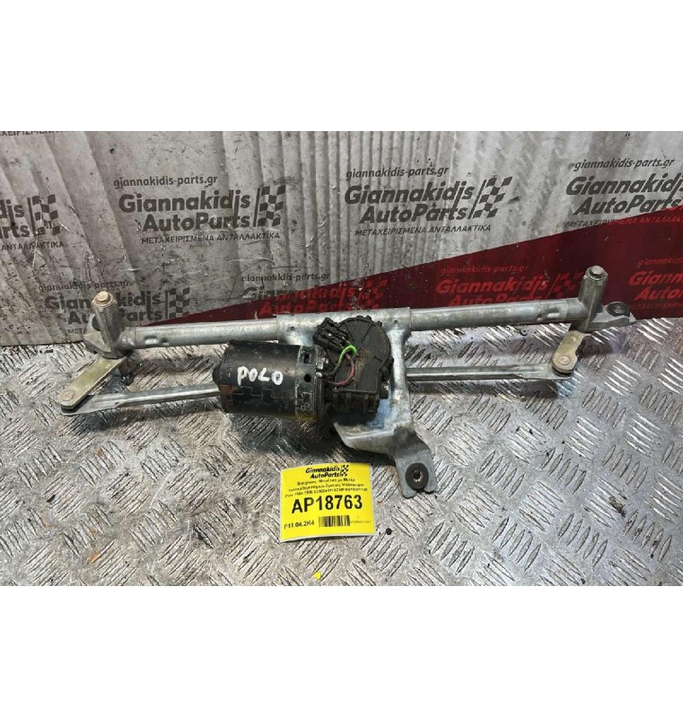 Βραχίονες -Μπράτσα με Μοτέρ Υαλοκαθαριστήρων Εμπρός Volkswagen Polo 1994-1999 0390241113CHP 6N1955113A