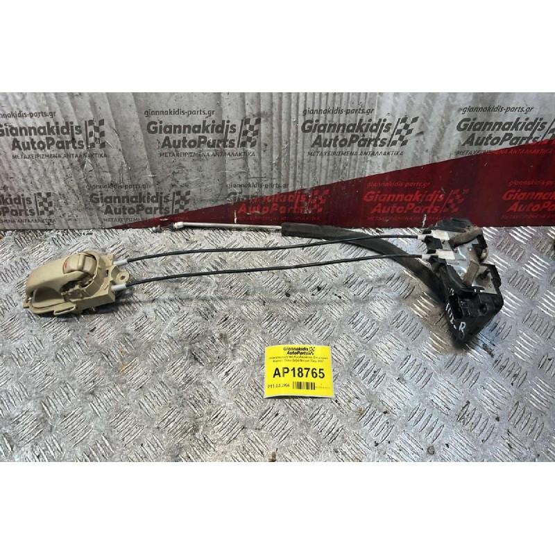 Ηλεκτρομαγνητική Κλειδαριά και Εσωτερικό Χερούλι Πίσω Δεξιά Nissan Tiida 2007