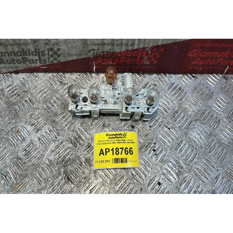 Πλακέτα Φαναριών Volkswagen Passat Πίσω Δεξιά 2000-2005 385945258 28408009