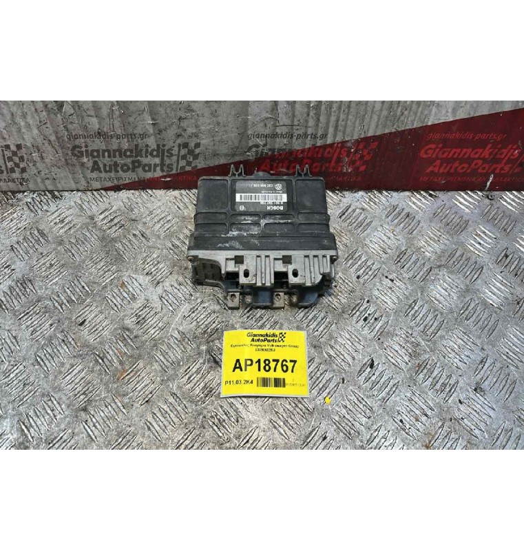 Εγκέφαλος Κινητήρα Volkswagen Group 030906026J