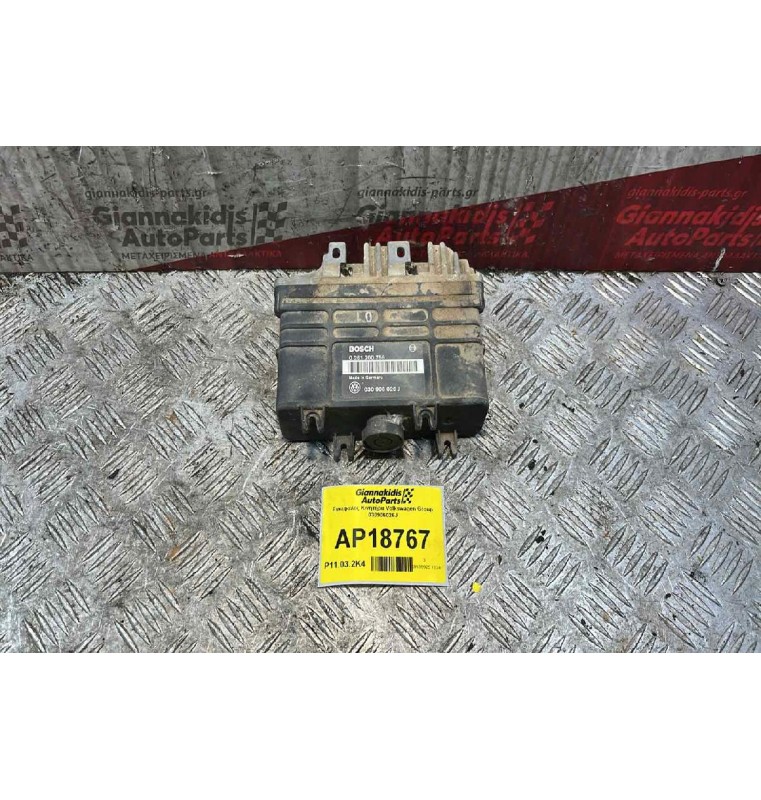 Εγκέφαλος Κινητήρα Volkswagen Group 030906026J