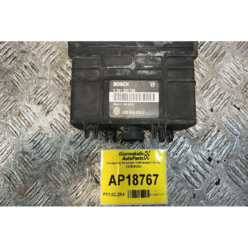 Εγκέφαλος Κινητήρα Volkswagen Group 030906026J