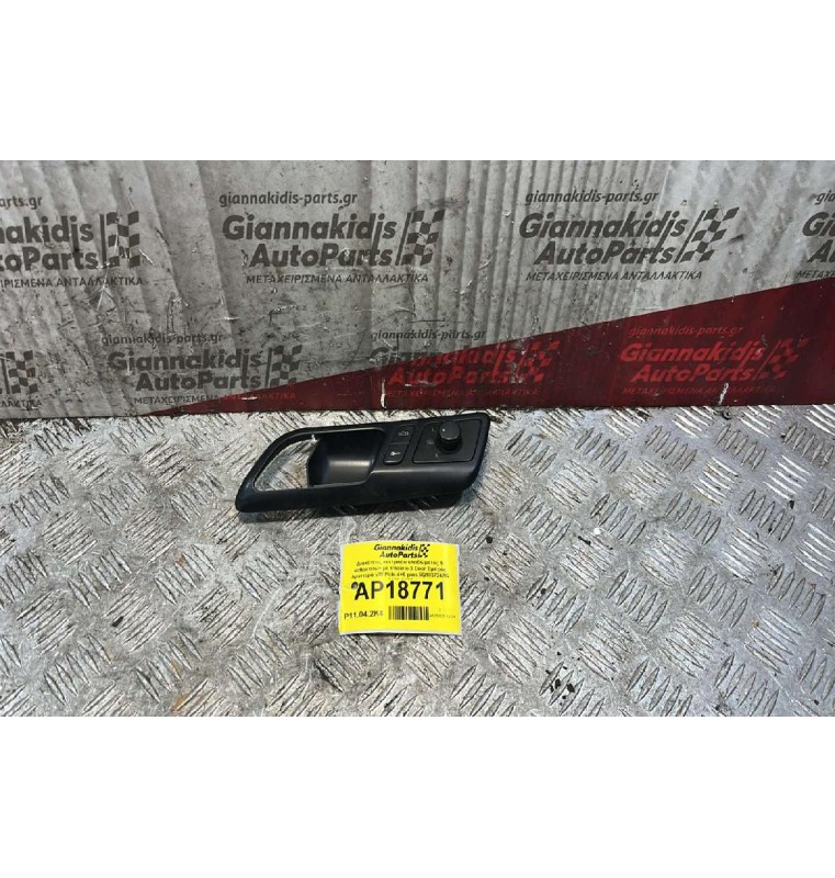 Διακόπτες κεντρικόυ κλειδώματος & καθρεπτών με πλαίσιο 3 Door Εμπρός Αριστερά VW Polo 4+6 pins 6Q1837247G 2002-2005