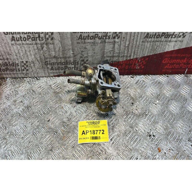 Πεταλούδα Γκαζιού Toyota Starlet 1992-1999 22270-11010 136800-0400