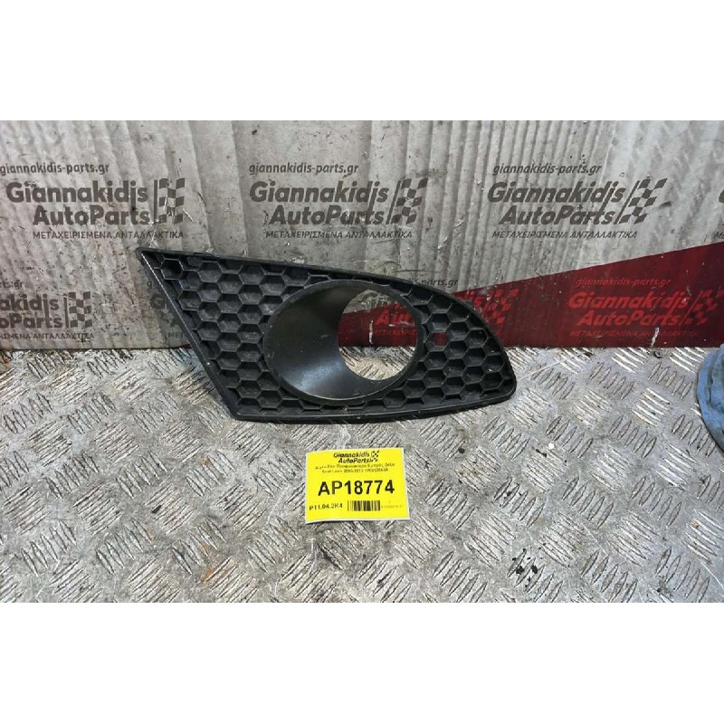 Δίχτυ-Σίτα Προφυλακτήρα Εμπρός Δεξιά Seat Leon 2005-2013 1P0853666A