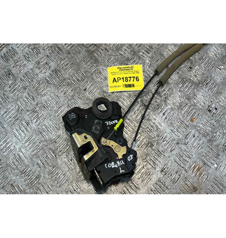 Κλειδαριά & Εσωτερικό Χερούλι Οδηγού  Toyota Corolla 3 DOOR 6 pin 2002-2004