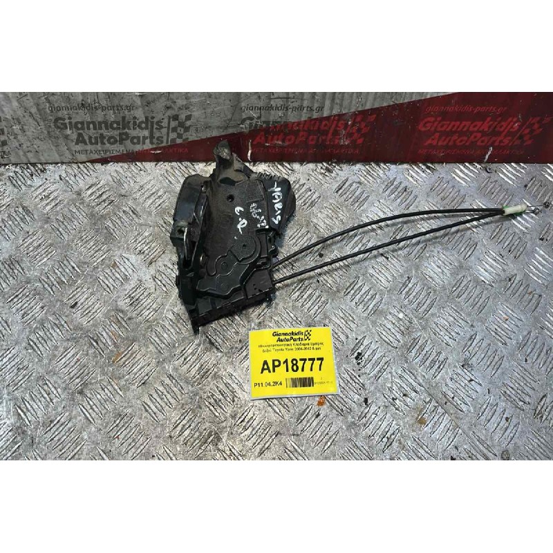 Ηλεκτρομαγννητική Κλειδαριά Εμπρός Δεξιά Toyota Yaris 2006-2012 6 pin