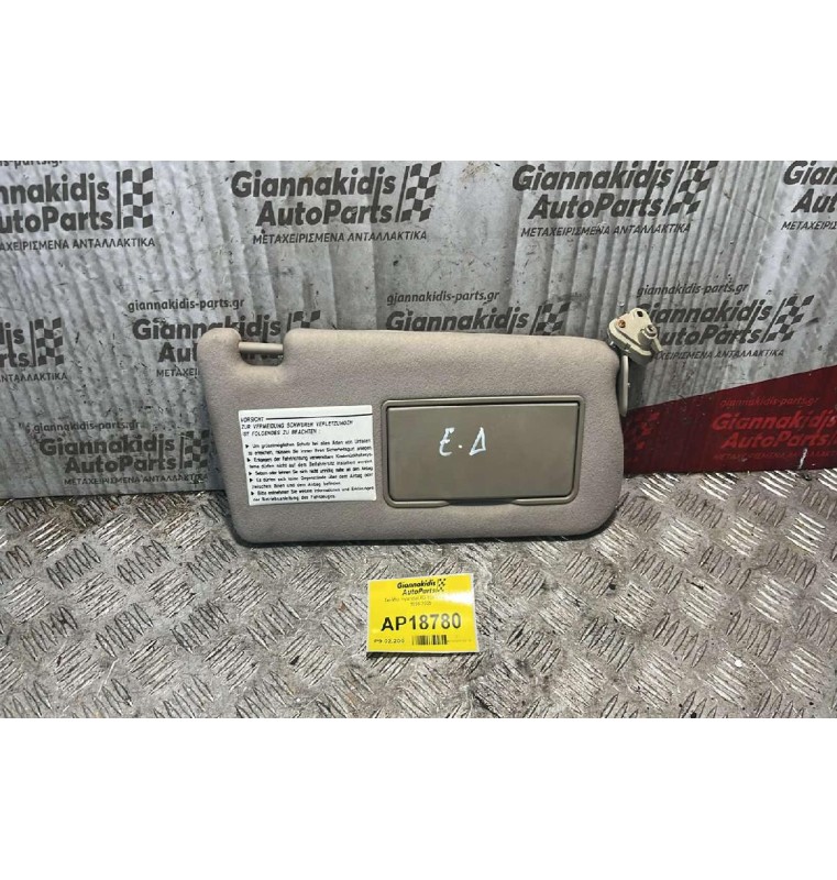 Σκιάδιο Hyundai XG Εμπρός Δεξιά 1999-2005