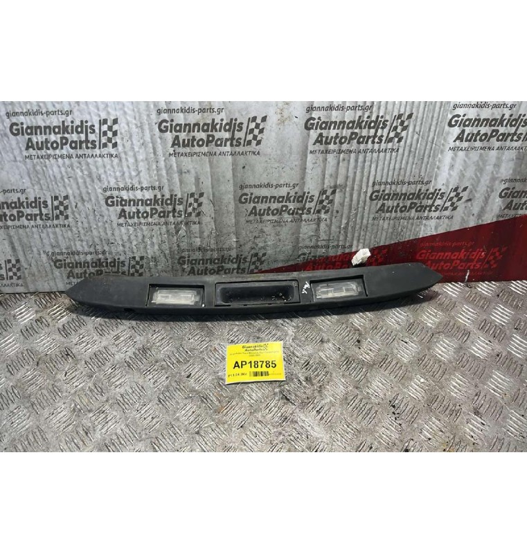 Χειρολαβή Πόρτ Μπαγκάζ Fiat Panda 4 pins 2003-2009