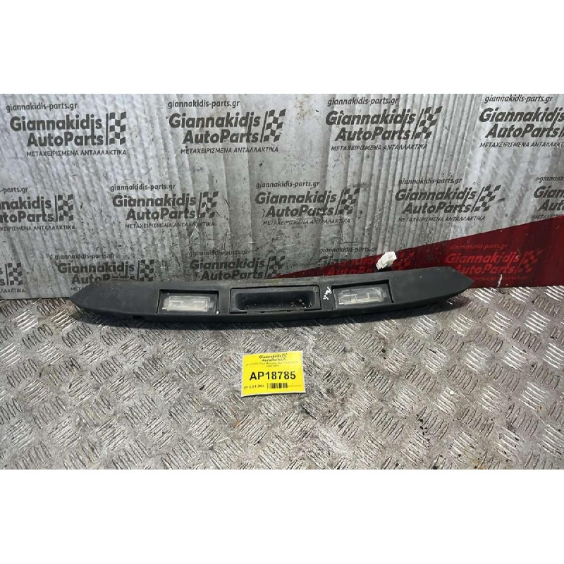 Χειρολαβή Πόρτ Μπαγκάζ Fiat Panda 4 pins 2003-2009