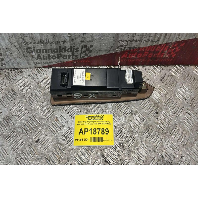 Διακόπτης παραθύρου Hyundai Εμπρός αριστερά 20+10 pins 1999-2005 9357539800