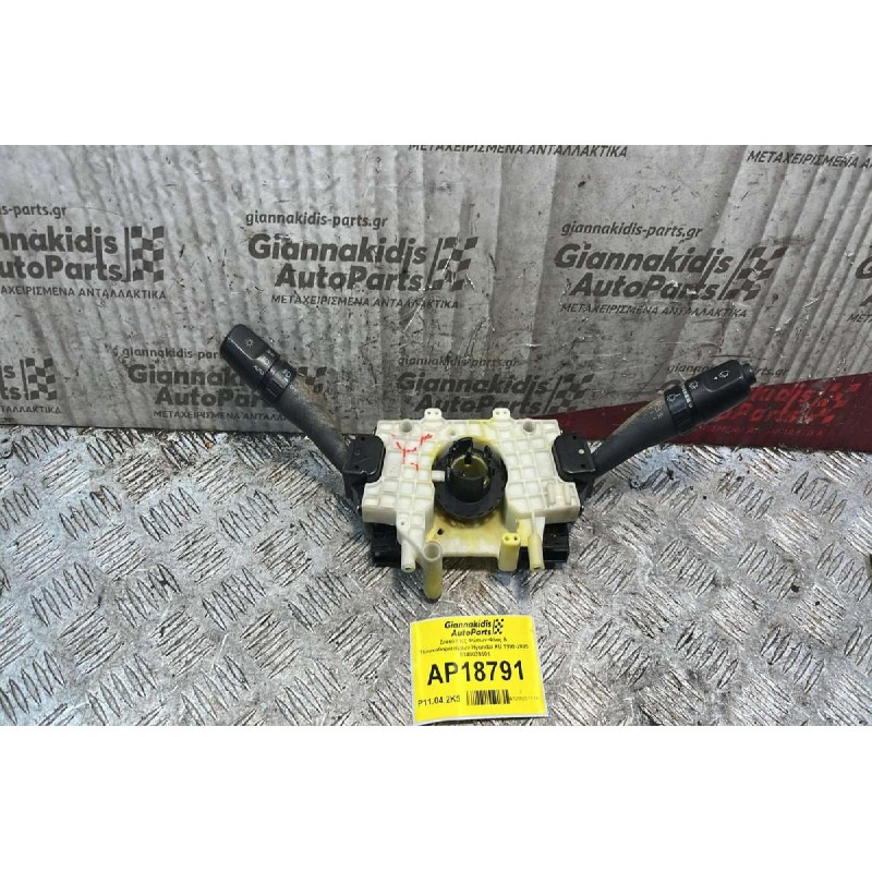 Διακόπτες Φώτων-Φλας & Υαλοκαθαριστήρων Hyundai XG 1999-2005 9340039501