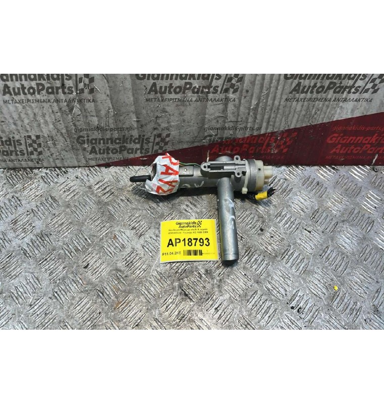 Κλειδαριά Μίζας με κλειδί & κεραία immobilizer  Hyundai XG 1999-2005