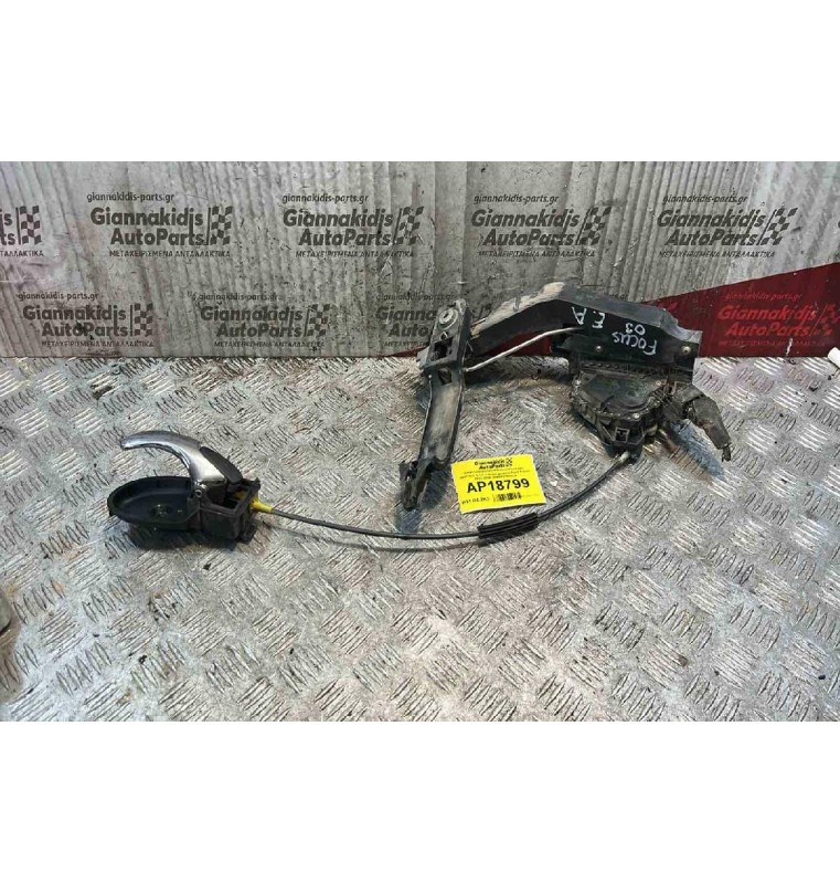 Ηλεκτομαγνητική Κλειδαριά εμπρός αριστερά & εσωτερικό χερούλι Ford Focus 2002-2004 2S4AA21813CB