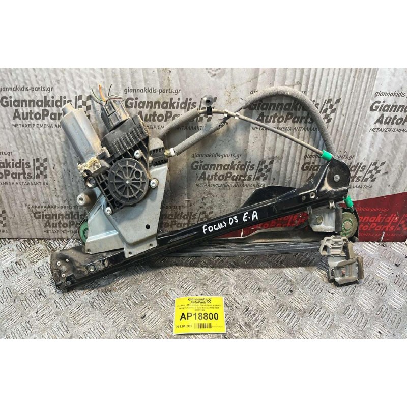 Γρύλλος - Μηχανισμός Παραθύρου με μοτέρ εμπρός αριστερά Ford Focus 2002-2004 103603XXX