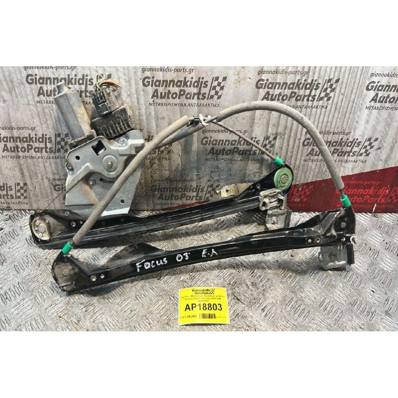 Γρύλλος - Μηχανισμός Παραθύρου με Μοτέρ Εμπρός Δεξιά Ford Focus 2002-2004 103604XXX