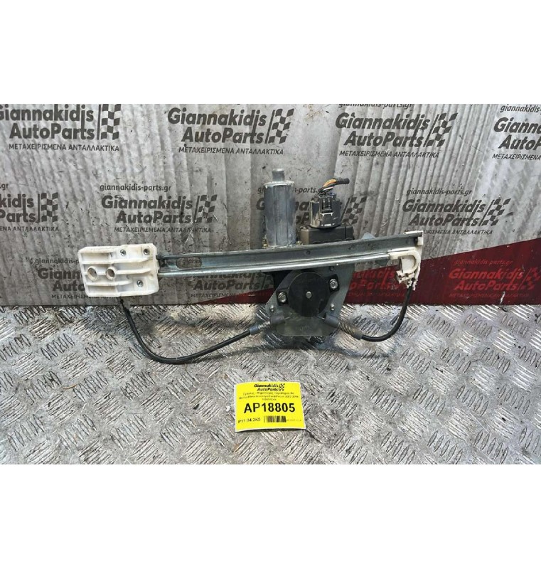 Γρύλλος - Μηχανισμός Παραθύρου Mε Μοτέρ Πίσω Αριστερά Ford Focus 2002-2004 105131XXX