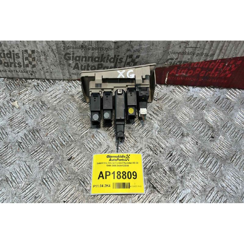 Διακόπτης Cruise Control Hyundai XG 30 1999-2005 8484139000