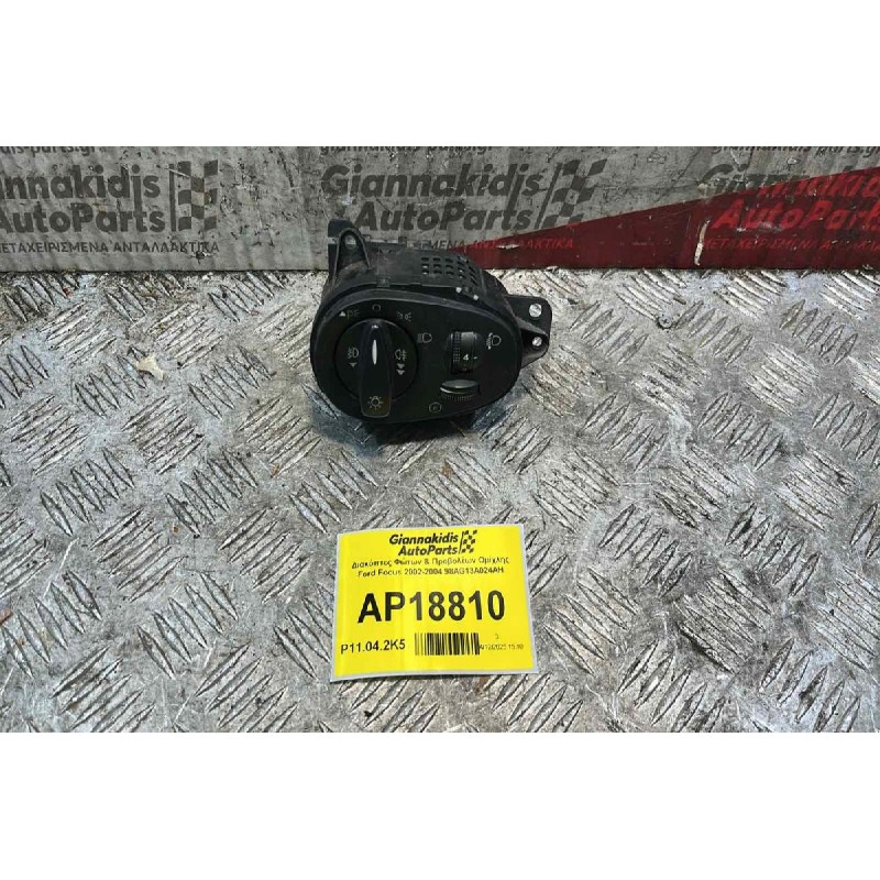 Διακόπτες Φώτων & Προβολέων Ομίχλης Ford Focus 2002-2004 98AG13A024AH