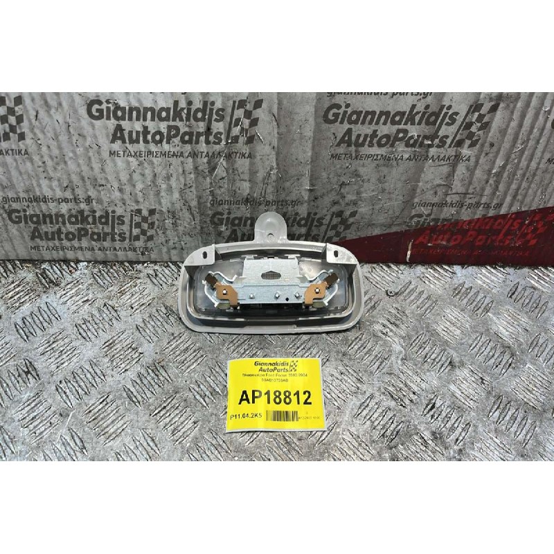 Πλαφονιέρα Ford Focus 2002-2004 98AB13733AB