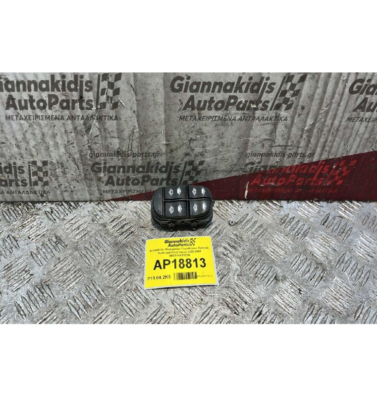 Διακόπτες Ηλεκτρικών Παραθύρων Εμπρός Αριστερά Ford Focus 11pins 2002-2004 2M5T14A132DA