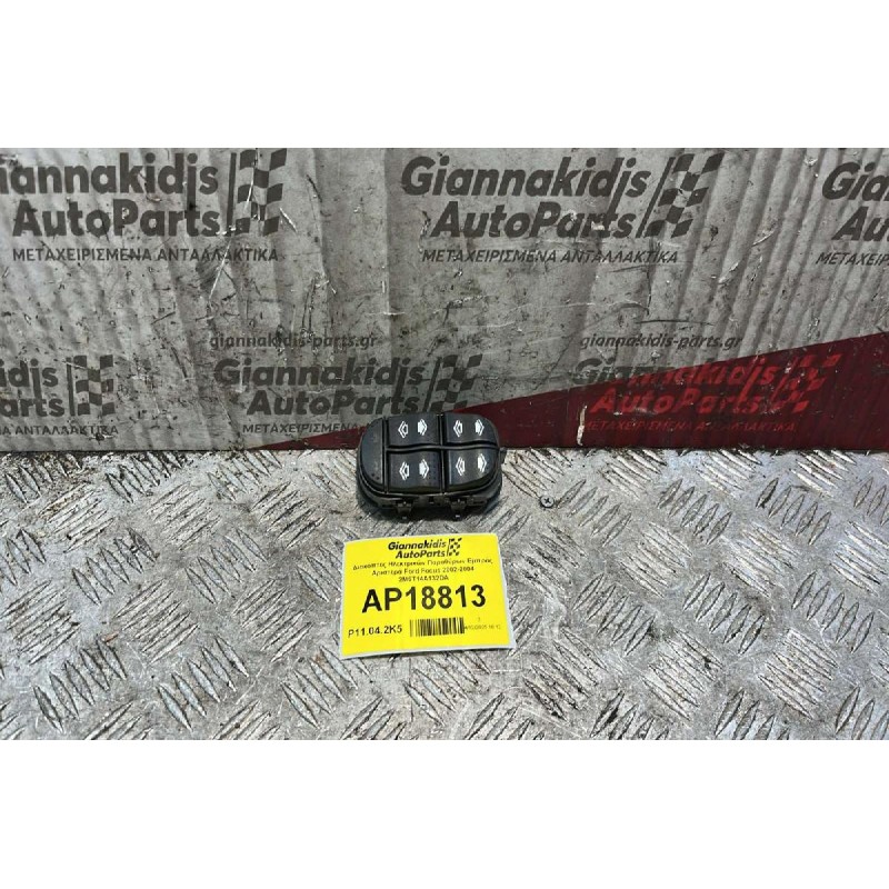 Διακόπτες Ηλεκτρικών Παραθύρων Εμπρός Αριστερά Ford Focus 11pins 2002-2004 2M5T14A132DA