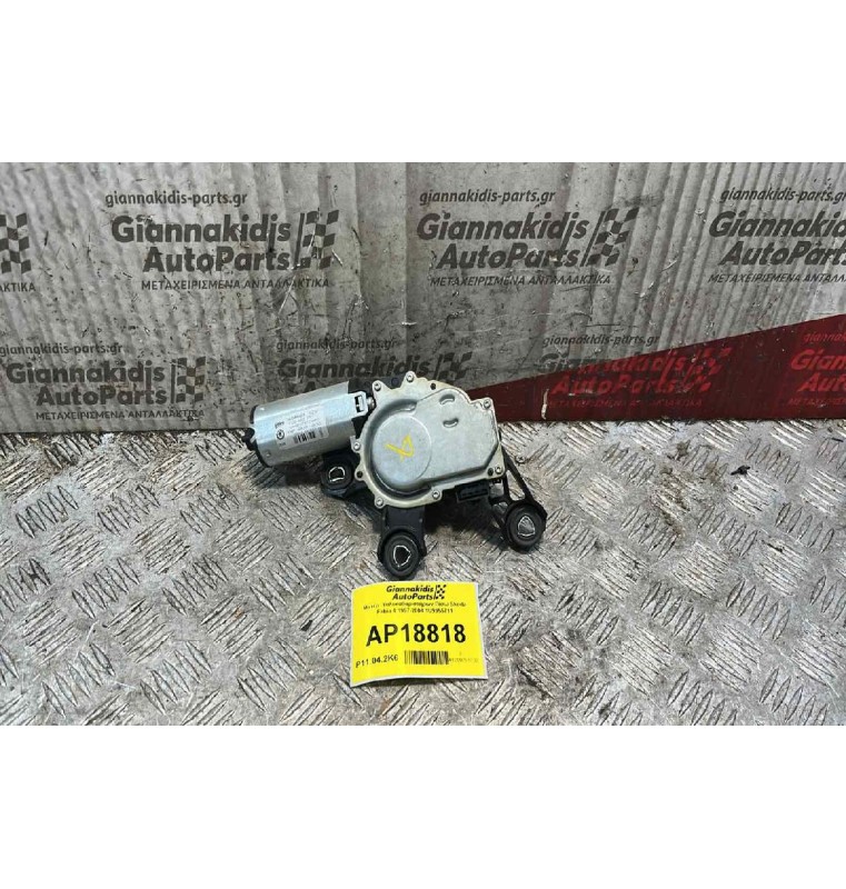 Μοτέρ  Υαλοκαθαριστήρων Πίσω Skoda Octavia 4 1997-2004 1U9955711