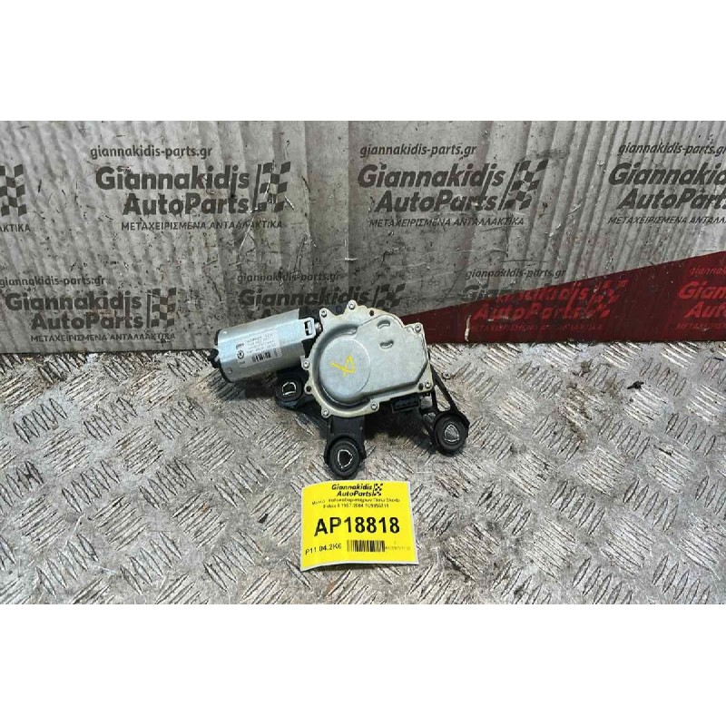 Μοτέρ  Υαλοκαθαριστήρων Πίσω Skoda Octavia 4 1997-2004 1U9955711