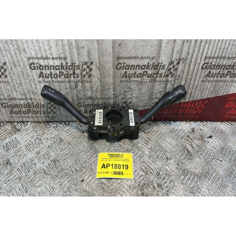 Διακόπτες Φλας & Υαλοκαθαριστήρων Skoda Octavia 4 1997-2004 8LO953513G