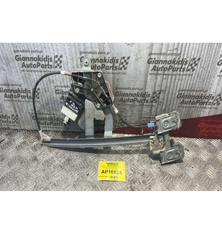 Γρύλλος - Μηχανισμός Παραθύρου Με Μοτέρ Πίσω Αριστερά Skoda Octavia 1997-2004 101315ΧΧΧ