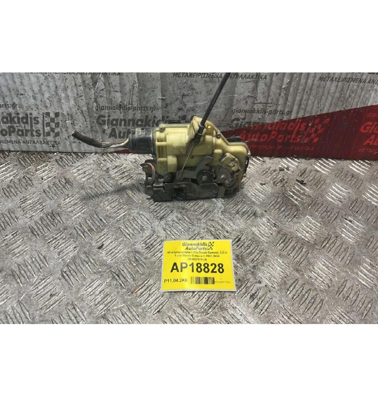Ηλεκτρομαγνητική Κλειδαριά Εμπρός Δεξιά 8 pin Skoda Octavia 4 1997-2004 3B1837016CA