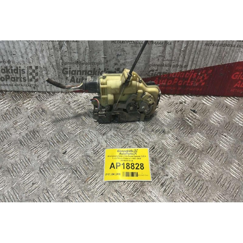 Ηλεκτρομαγνητική Κλειδαριά Εμπρός Δεξιά 8 pin Skoda Octavia 4 1997-2004 3B1837016CA